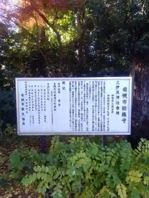 岩槻久伊豆神社(埼玉県)