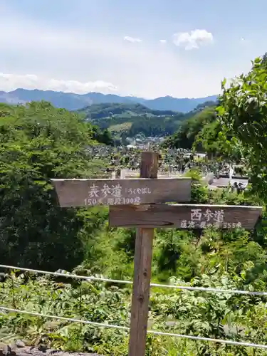 塩澤山 寳光寺の庭園