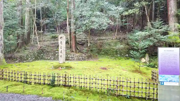 寂光院(京都府)