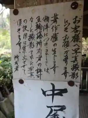 臼杵石仏のその他建物