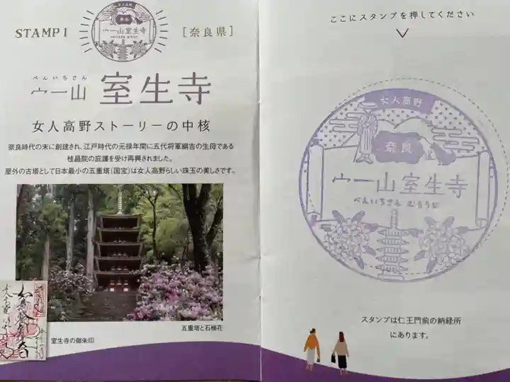 室生寺(奈良県)