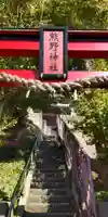 熊野神社(神奈川県)