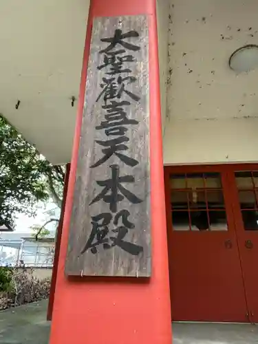 北野寺(滋賀県)