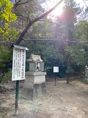 木華佐久耶比咩神社(岡山県)