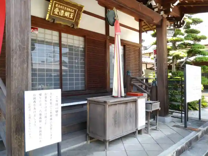 愛染院願成寺の本殿・本堂