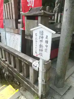 伏見稲荷大社の末社・摂社