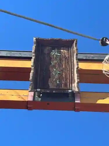 川越氷川神社の{uncategorized: "未分類", other: "その他", undefined: "問題あり", building: "その他建物", grave: "お墓", sacred_gate: "鳥居", guardian: "狛犬", statue: "像", buddha: "仏像", history: "歴史", nature: "自然", garden: "庭園", animal: "動物", pagoda: "塔", temizu: "手水舎", mountain_gate: "山門・神門", sanctuary: "本殿・本堂", subordinate: "末社・摂社", art: "芸術", scenery: "景色", jizo: "地蔵", ema: "絵馬", goshuin: "御朱印", omikuji: "おみくじ", items: "授与品その他", amulet: "お守り", goshuincho: "御朱印帳", eats: "食事", festival: "お祭り", votive_dance: "神楽", shichigosan: "七五三参", wedding: "結婚式", experience: "体験その他", initially: "初詣", around: "周辺", anti_infection: "感染症対策"}