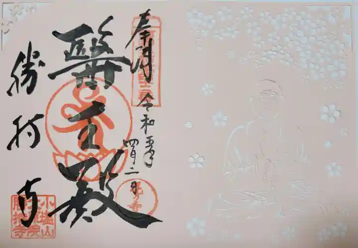 勝持寺(花の寺)(京都府)