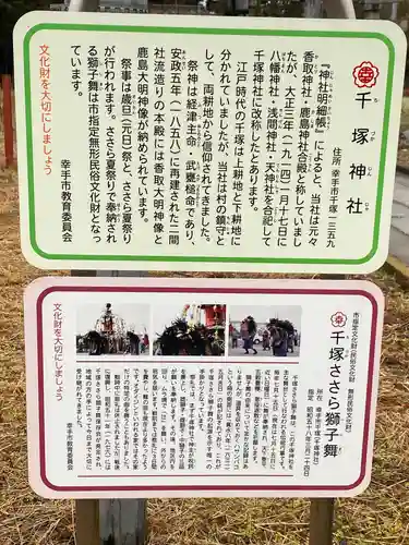千塚神社のその他建物