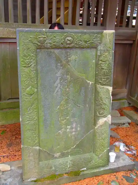 大御食神社のその他建物