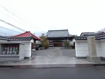明光寺(静岡県)