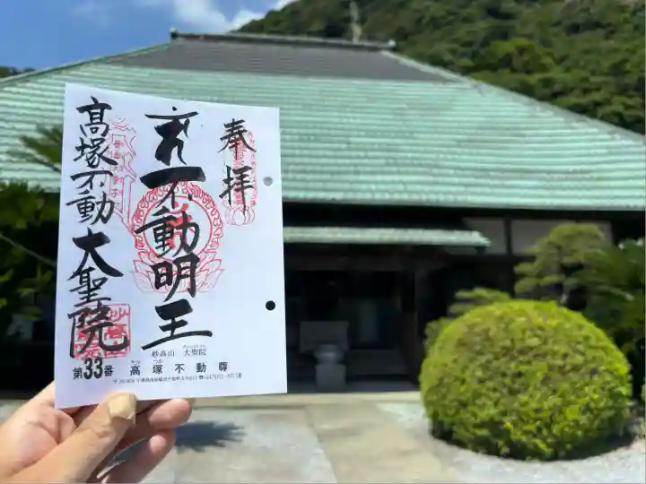 大聖院(高塚不動尊)(千葉県)