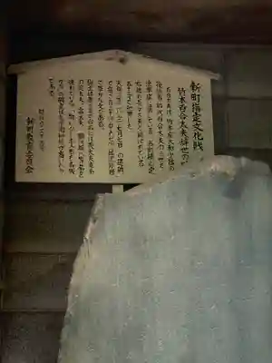 新町諏訪神社(群馬県)