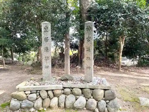 豊地神社(三重県)