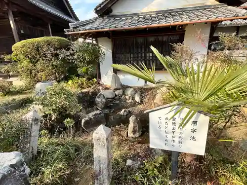 橘寺(奈良県)