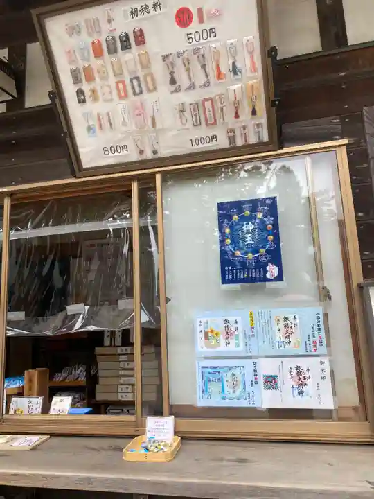 小名浜諏訪神社 ~海の鎮守様~(福島県)