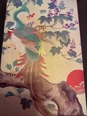 結和の御朱印帳です。