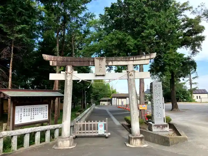 深見神社(神奈川県)