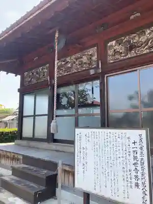 観音寺 正法院(埼玉県)