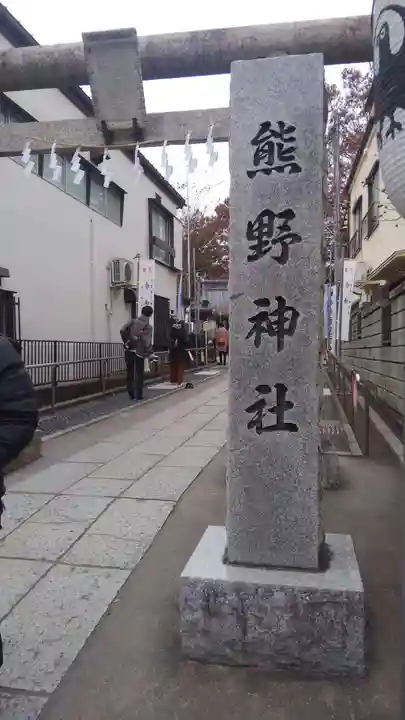 川越熊野神社のその他建物