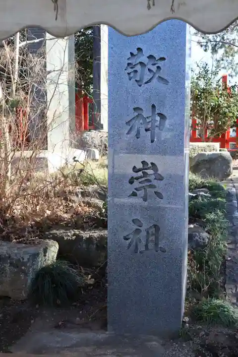 大前神社のその他建物