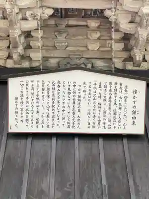 成相寺の歴史