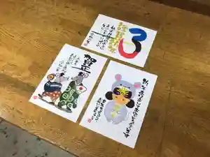 別小江神社の授与品その他(2019年12月25日(水) 08時37分11秒投稿)