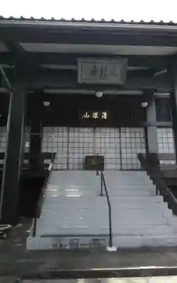 天竜寺(福井県)