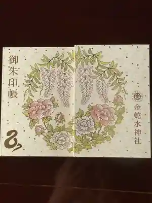 金蛇水神社(宮城県)