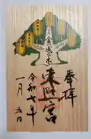 久能山東照宮(静岡県)