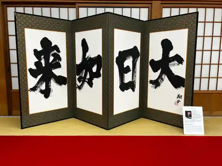 高野山金剛峯寺(和歌山県)