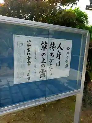 忍徳寺(和歌山県)