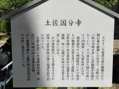 國分寺(高知県)