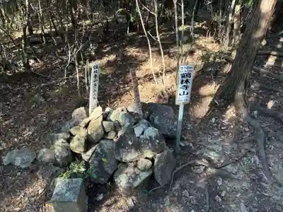 鶴林寺(徳島県)