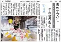 彌彦神社 (伊夜日子神社)の手水舎