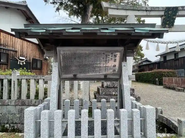 甘呂神社の{uncategorized: "未分類", other: "その他", undefined: "問題あり", building: "その他建物", grave: "お墓", sacred_gate: "鳥居", guardian: "狛犬", statue: "像", buddha: "仏像", history: "歴史", nature: "自然", garden: "庭園", animal: "動物", pagoda: "塔", temizu: "手水舎", mountain_gate: "山門・神門", sanctuary: "本殿・本堂", subordinate: "末社・摂社", art: "芸術", scenery: "景色", jizo: "地蔵", ema: "絵馬", goshuin: "御朱印", omikuji: "おみくじ", items: "授与品その他", amulet: "お守り", goshuincho: "御朱印帳", eats: "食事", festival: "お祭り", votive_dance: "神楽", shichigosan: "七五三参", wedding: "結婚式", experience: "体験その他", initially: "初詣", around: "周辺", anti_infection: "感染症対策"}