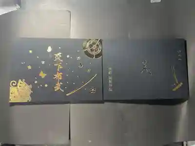 建勲神社の御朱印帳です
黒 横
過去の記録です