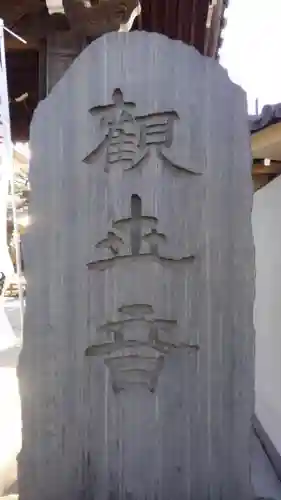 良観寺のその他建物