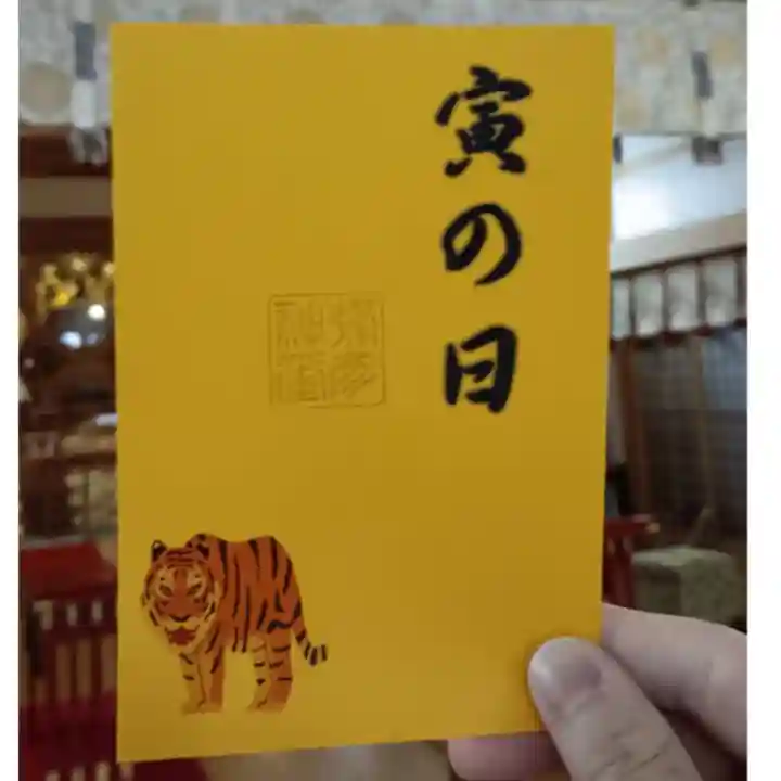 彌彦神社 (伊夜日子神社)(北海道)