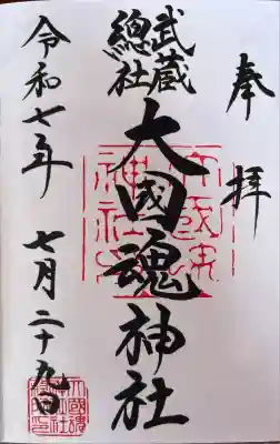 書き入れていただきました