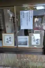 金剛證寺の建物その他