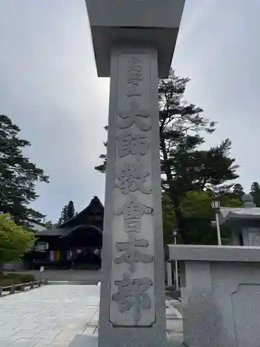 高野山大師教会のその他建物
