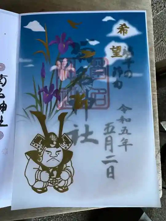 菊名神社(神奈川県)