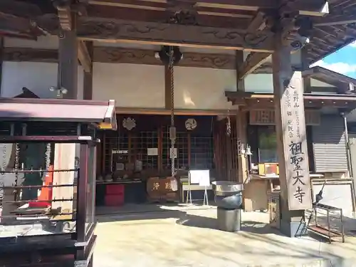 祖聖大寺(福岡県)