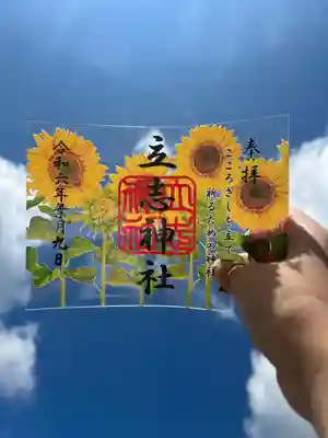 立志神社(滋賀県)