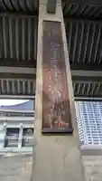 本願寺津村別院(大阪府)