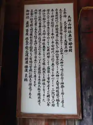 大神山神社奥宮(鳥取県)