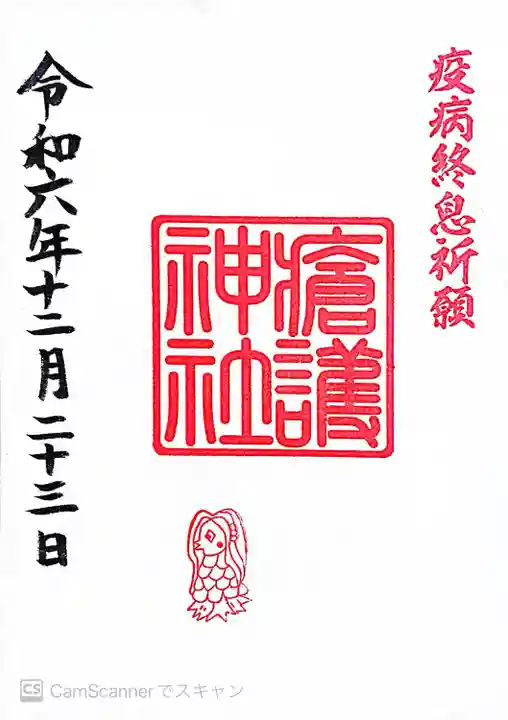 幸稲荷神社(東京都)