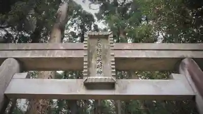 正一位稲荷大明神のその他建物