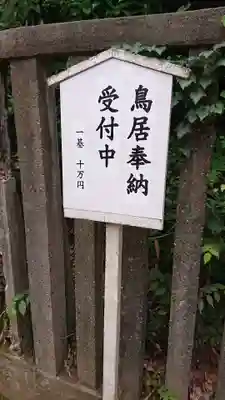 根津神社の歴史